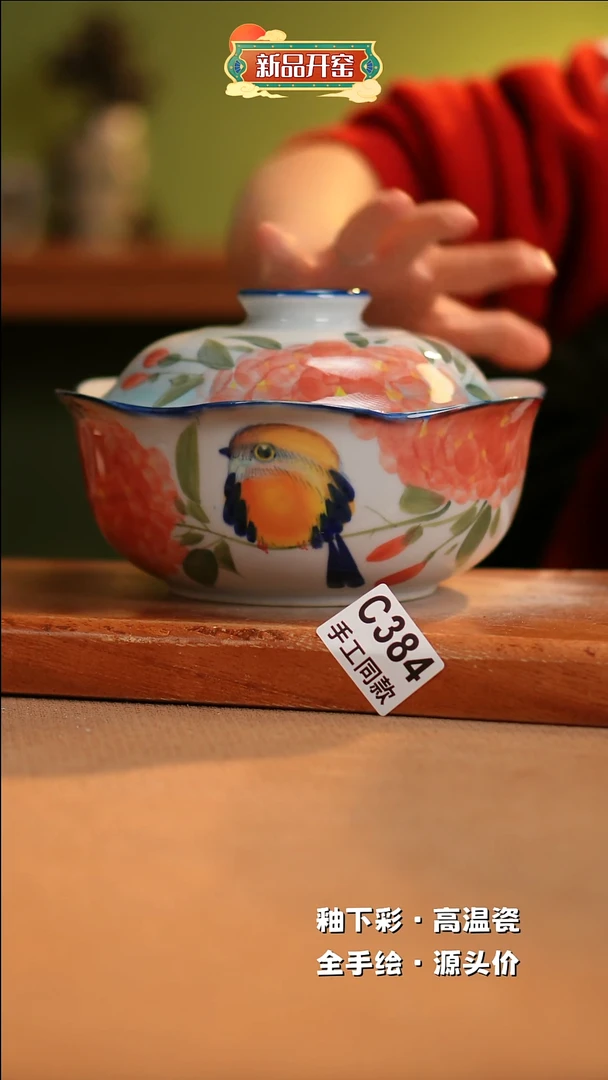 【闪购商品】其他C384陶然集器瓷器