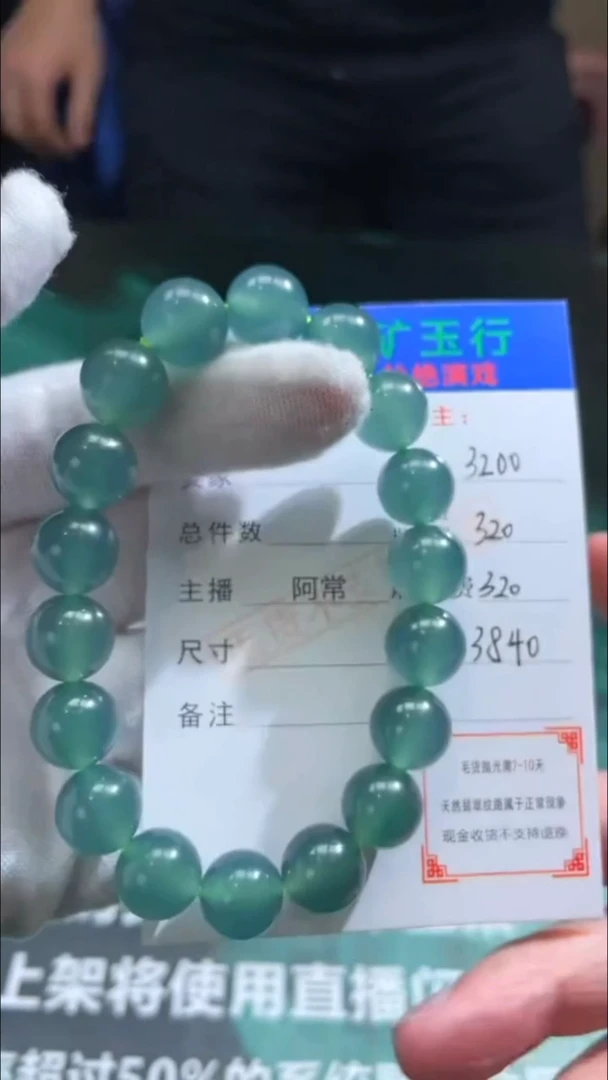 定制翡翠未镶嵌-毛货-不退不换-