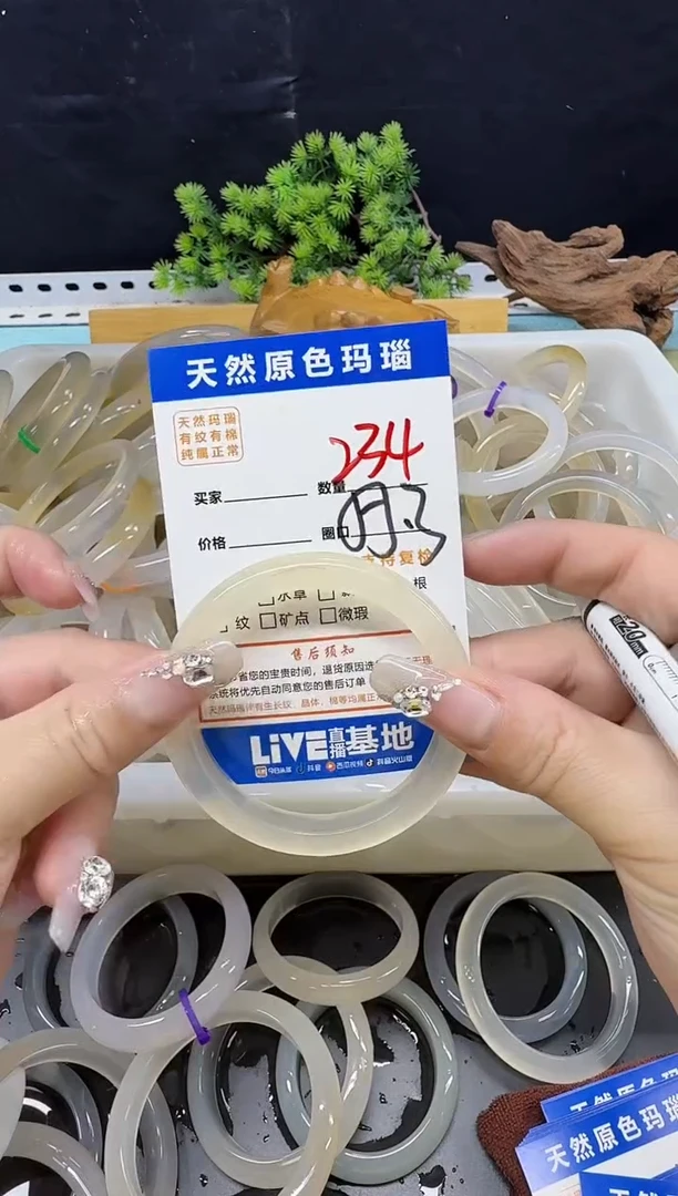 手镯玛瑙/玉髓未镶嵌234
