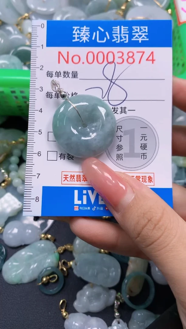 翡翠未镶嵌颈饰3874