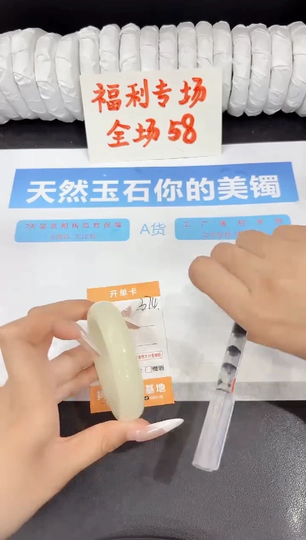 石英质玉手镯未镶嵌374-55.1