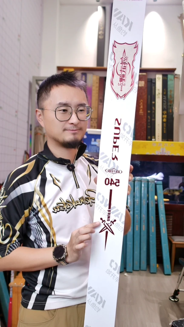 碳素5.4m【全新送01/02节】开沃剑武鲤战斗版5.4米
