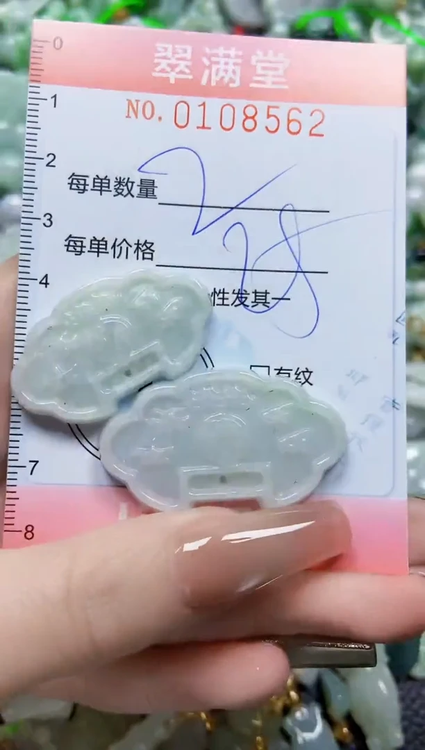 【闪购商品】翡翠颈饰未镶嵌闪购0108562