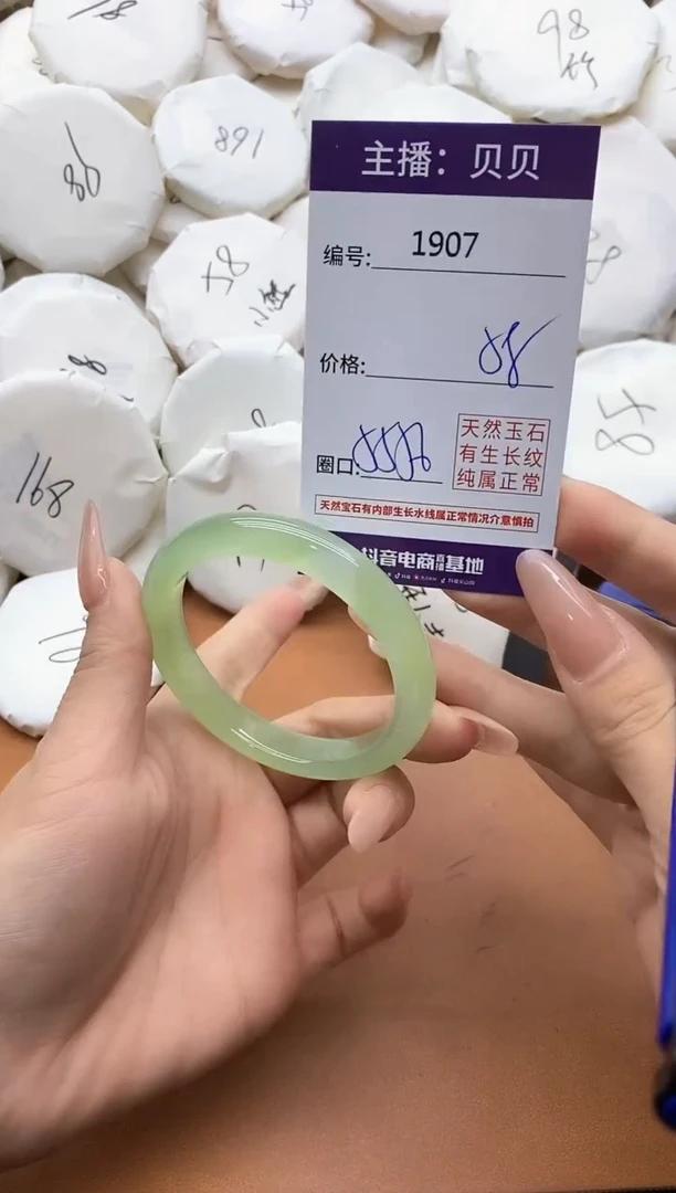 【闪购商品】玛瑙/玉髓手镯未镶嵌1907