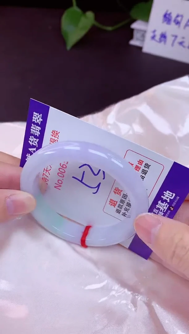 未镶嵌手镯翡翠53（7天无理由退换 ）
