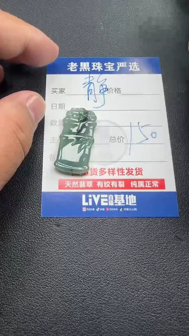 颈饰未镶嵌翡翠静翡翠