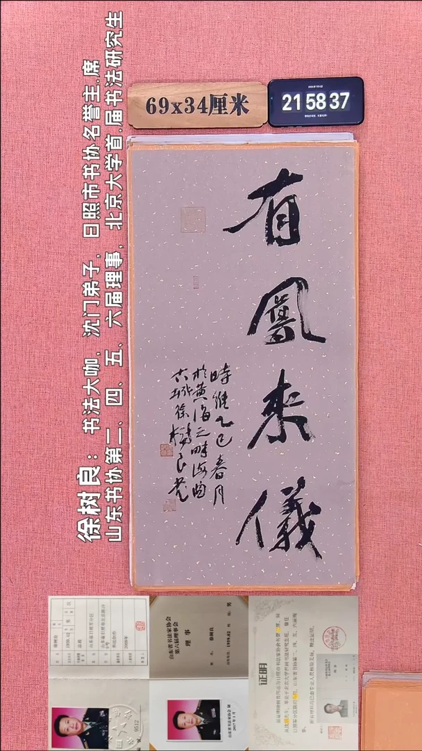 书法130    徐老师书法作品