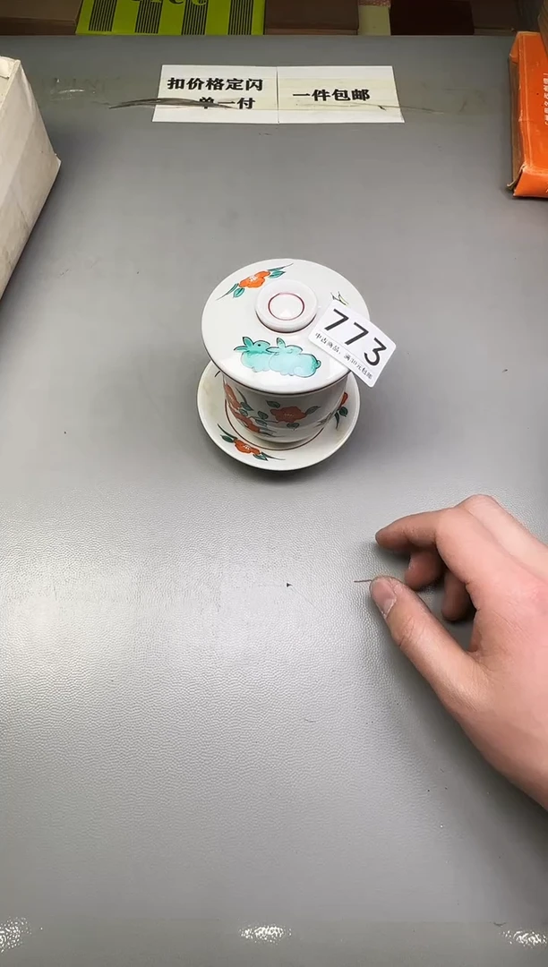 瓷片只****怪773碰瓷社中古瓷器 拒绝假货 感谢您的支持~