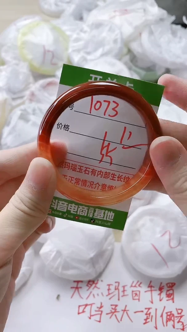 【闪购商品】玛瑙/玉髓手镯未镶嵌1073