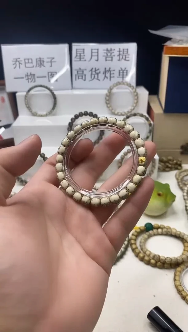 手串星月菩提118     b10