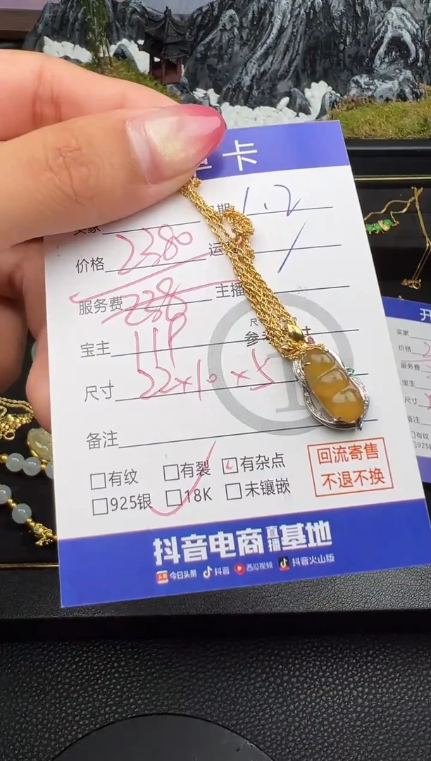 套链18K金镶嵌翡翠豆子0260