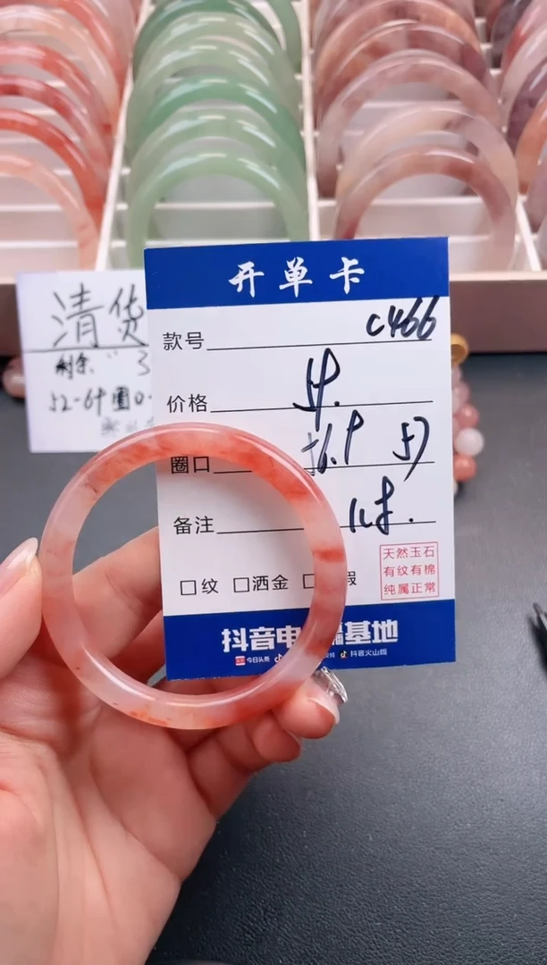 【闪购商品】石英质玉手镯未镶嵌C466