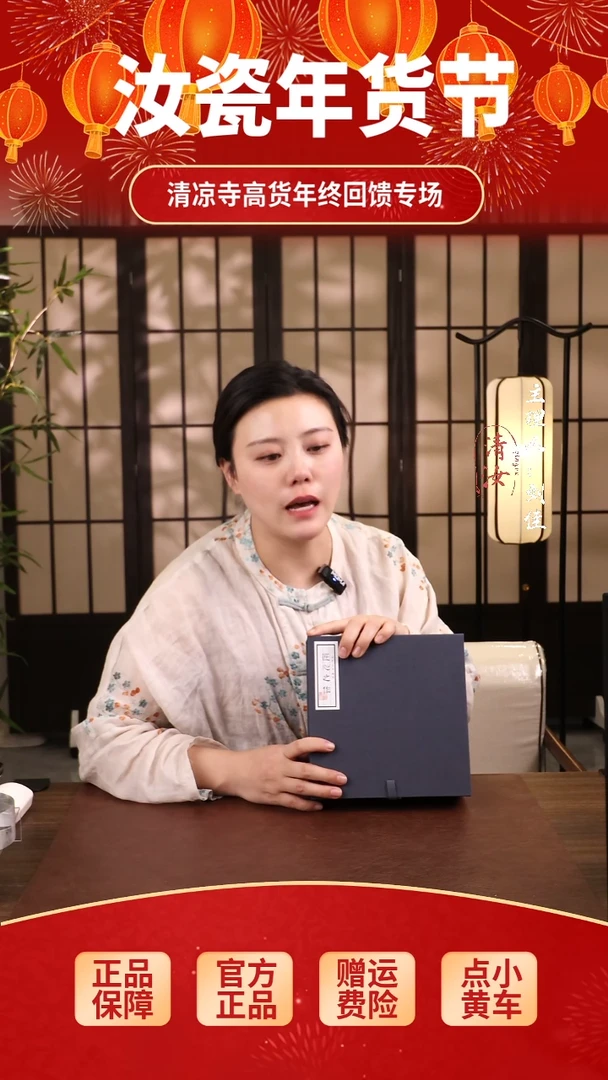 【闪购商品】瓷片壶承..............