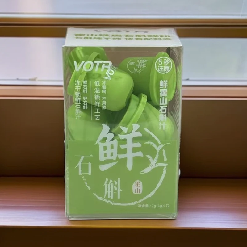 VOTR纯冻干铁皮石斛茶饮品斗非中药材米