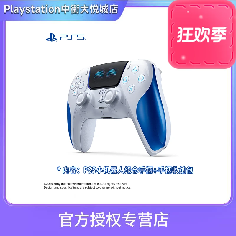 PlayStation【国行原装】欢乐限定版PS5无线控制器手柄10月新品发售