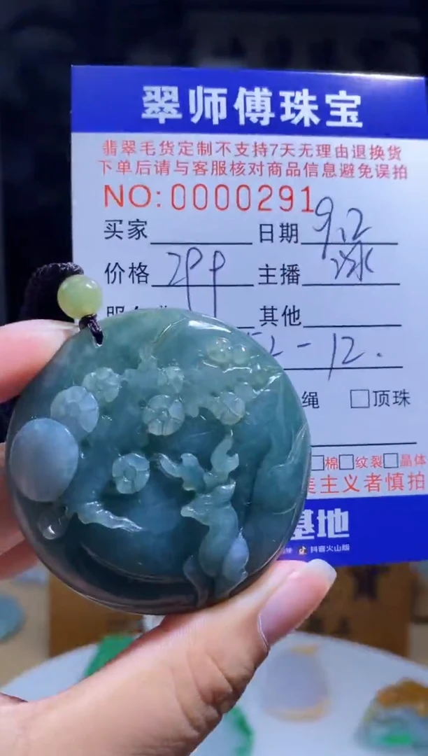 未镶嵌定制翡翠挂件