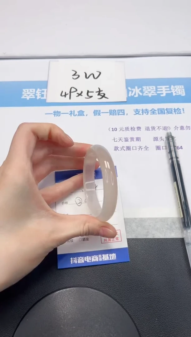 【闪购商品】石英质玉手镯未镶嵌V164-54.8