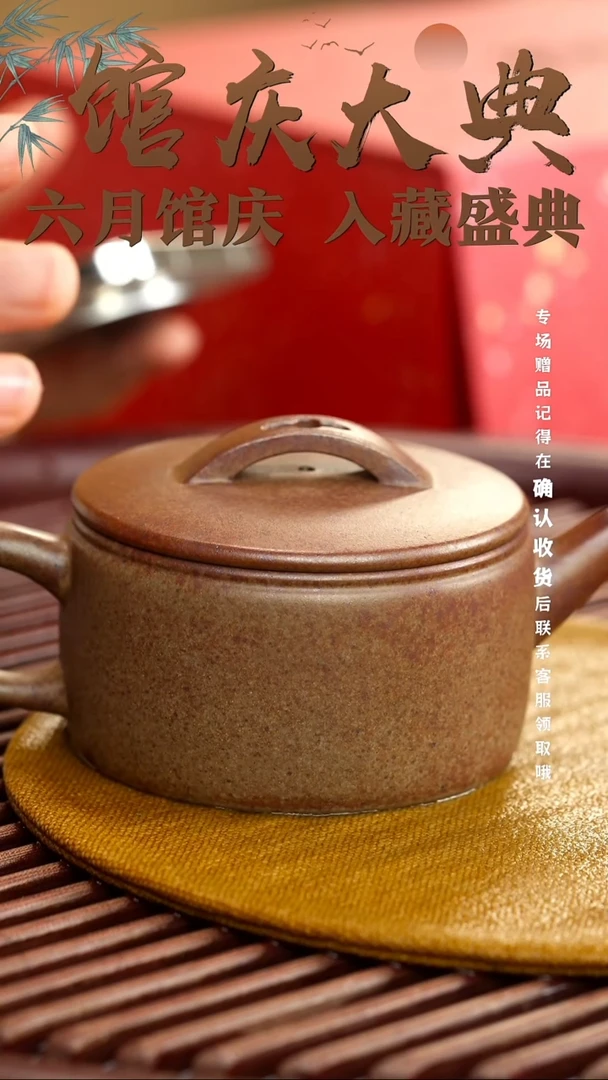 宜兴紫砂六月茶器