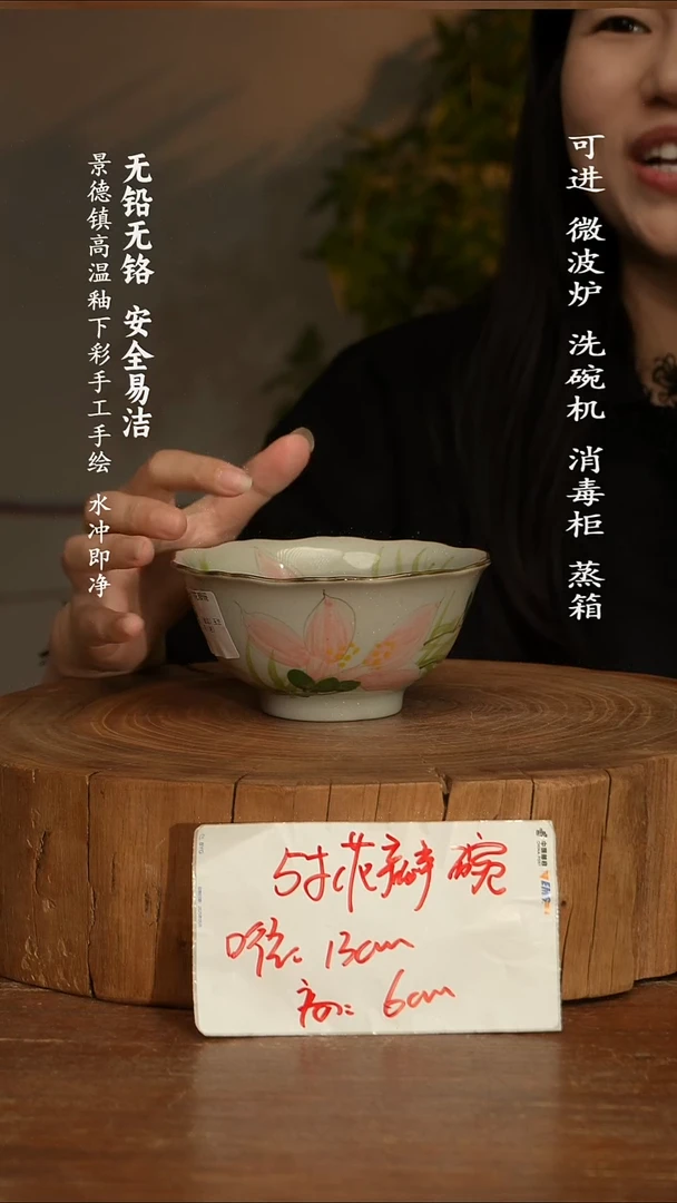 瓷景德镇高温瓷釉下彩手绘陶瓷