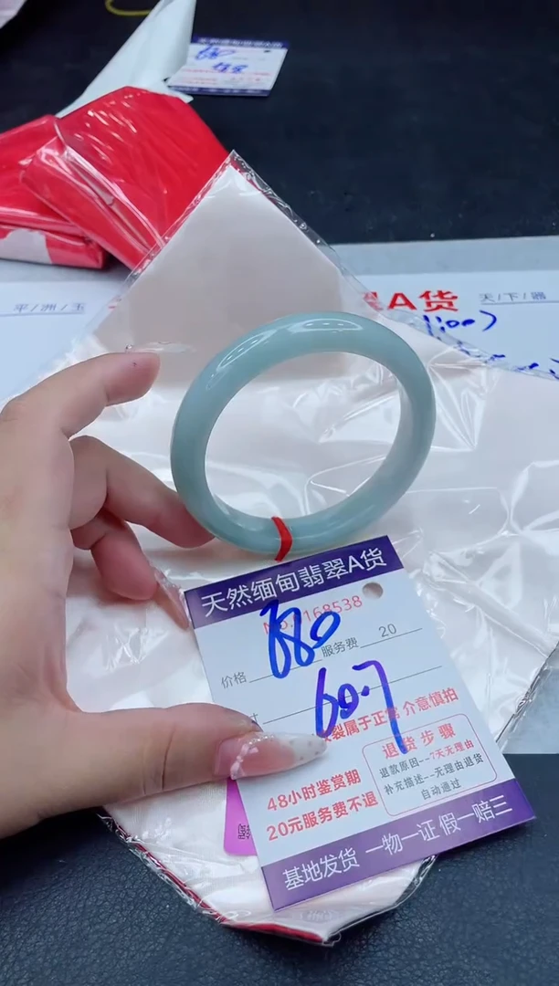 未镶嵌手镯翡翠680.00