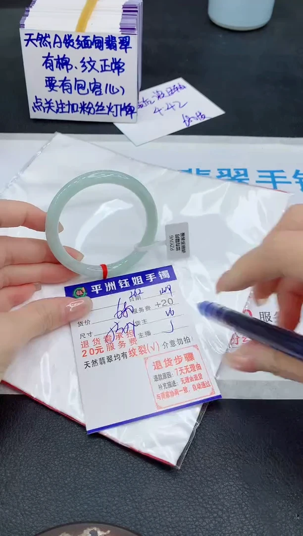 未镶嵌手镯翡翠111