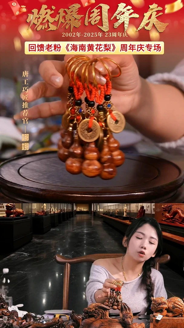 黄花梨/降香黄檀【唐工巧匠】海南黄花梨