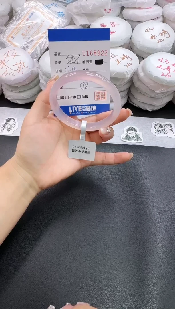 手镯玛瑙/玉髓未镶嵌8922