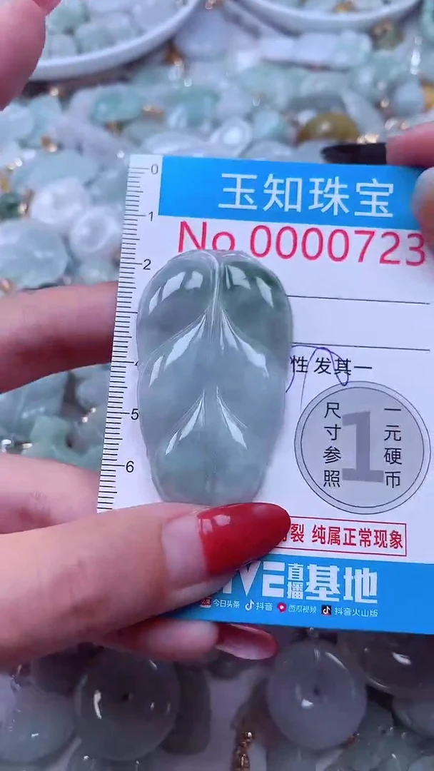 吊坠(不含链)未镶嵌翡翠723