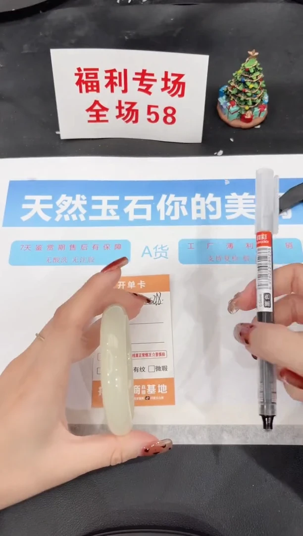 未镶嵌手镯石英质玉s218-58