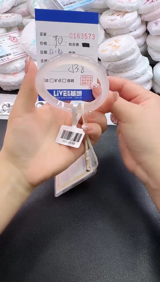 手镯玛瑙/玉髓未镶嵌3573
