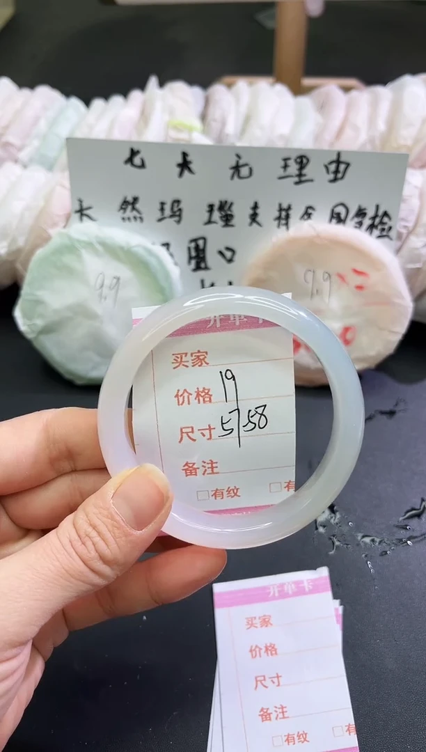 手镯玛瑙/玉髓未镶嵌1