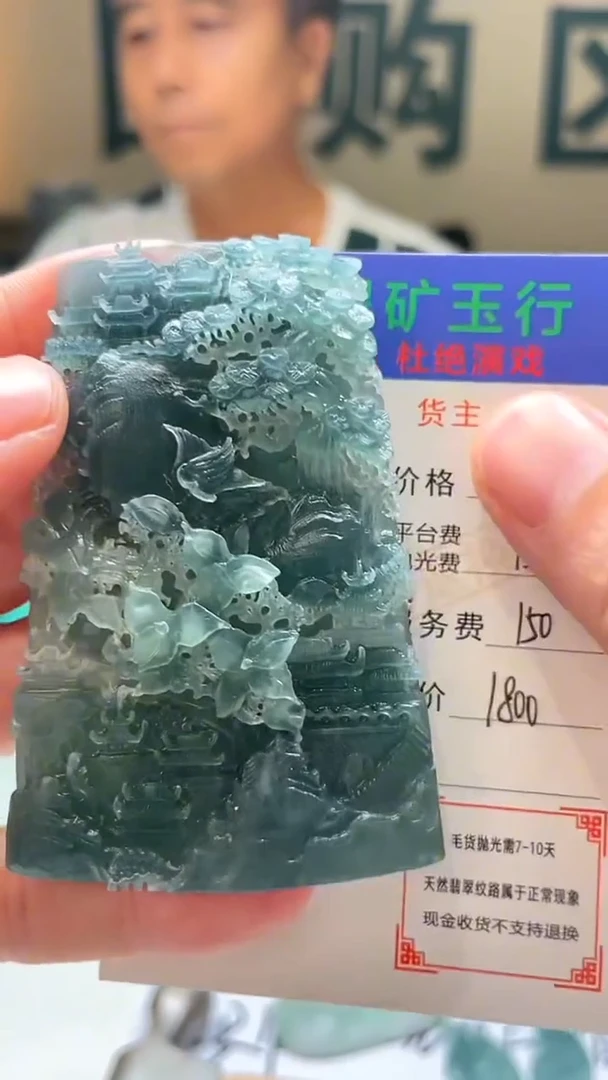 未镶嵌定制翡翠英*-毛货-不退不换-