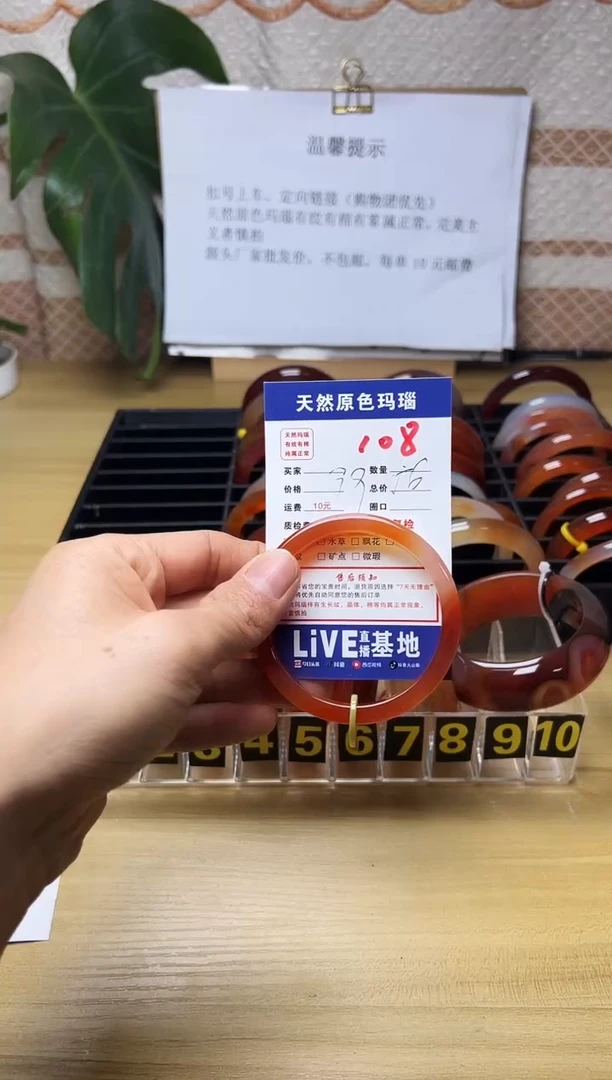 手镯玛瑙/玉髓未镶嵌用****0108