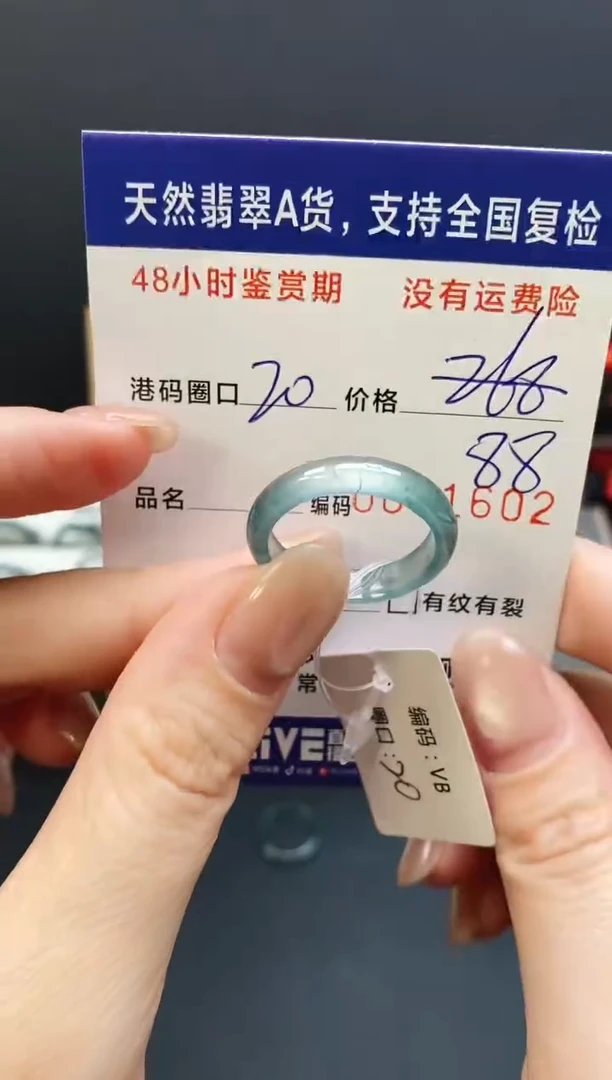 未镶嵌戒指翡翠1602