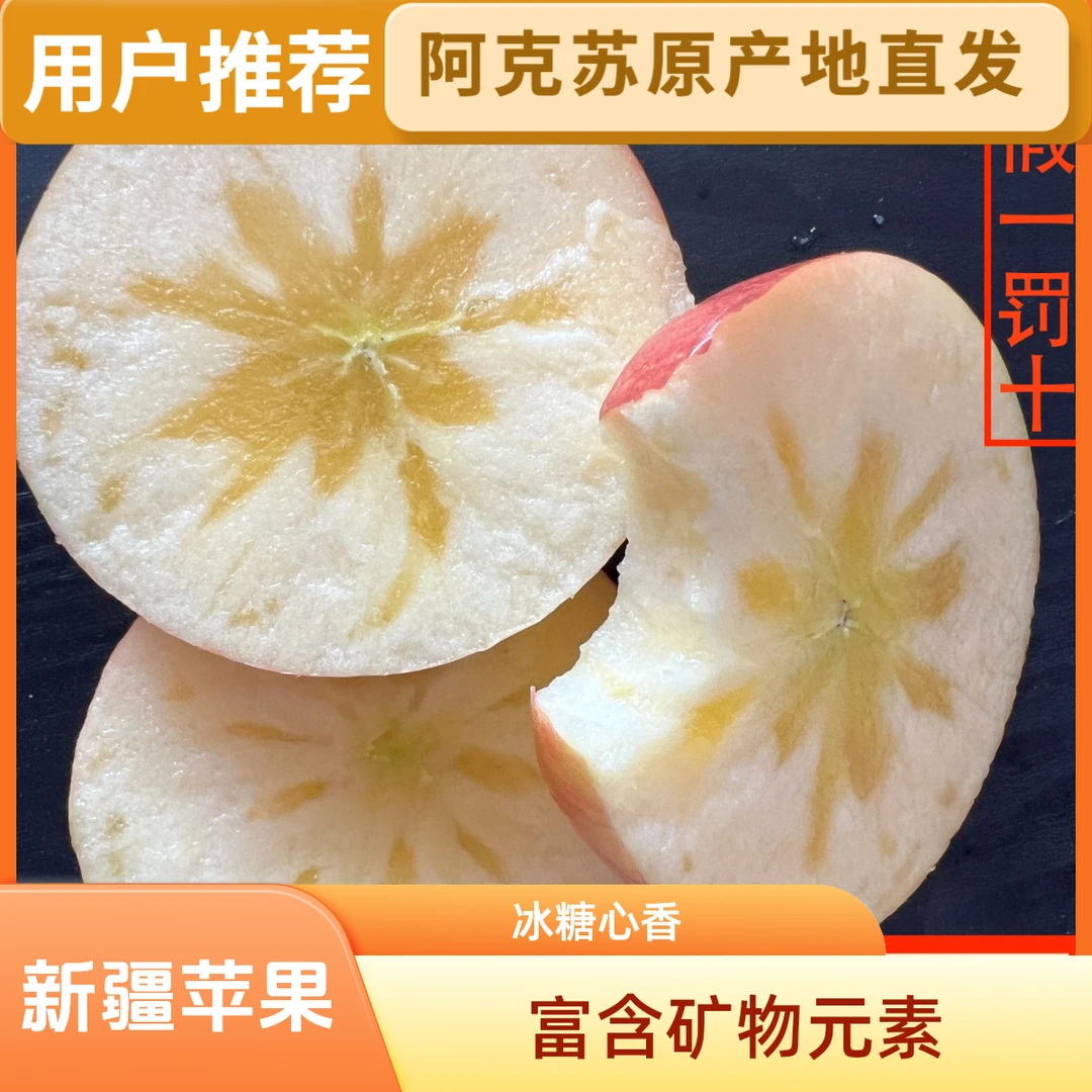 带土带灰雪山戈壁滩正宗新疆阿克苏冰糖心苹果礼盒原产地直发包邮