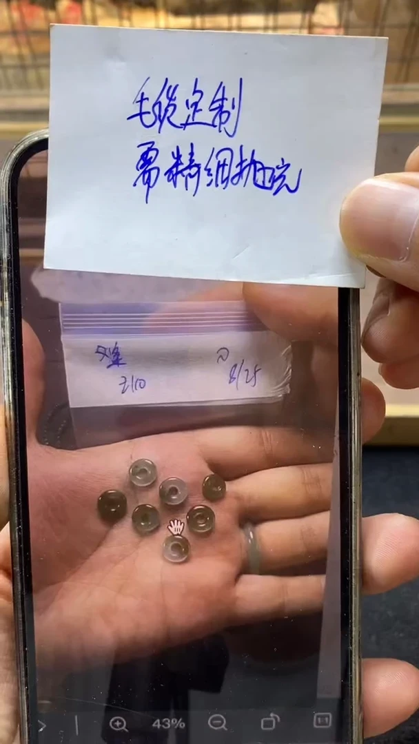 未镶嵌定制翡翠又*毛货需精细抛光定制