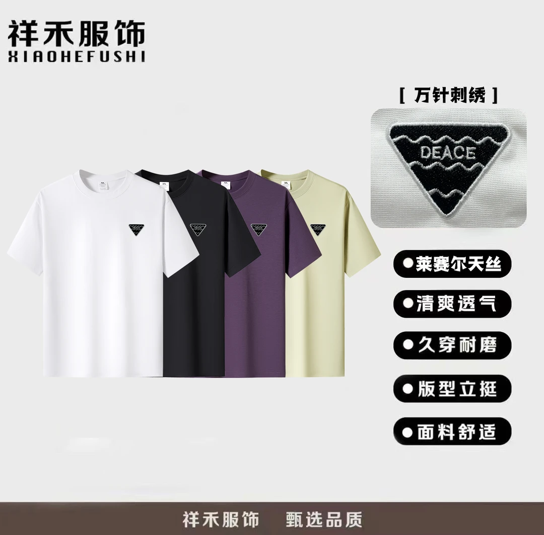 莱赛尔天丝短袖舒适透气时尚百搭款宽松T恤刺绣三角By