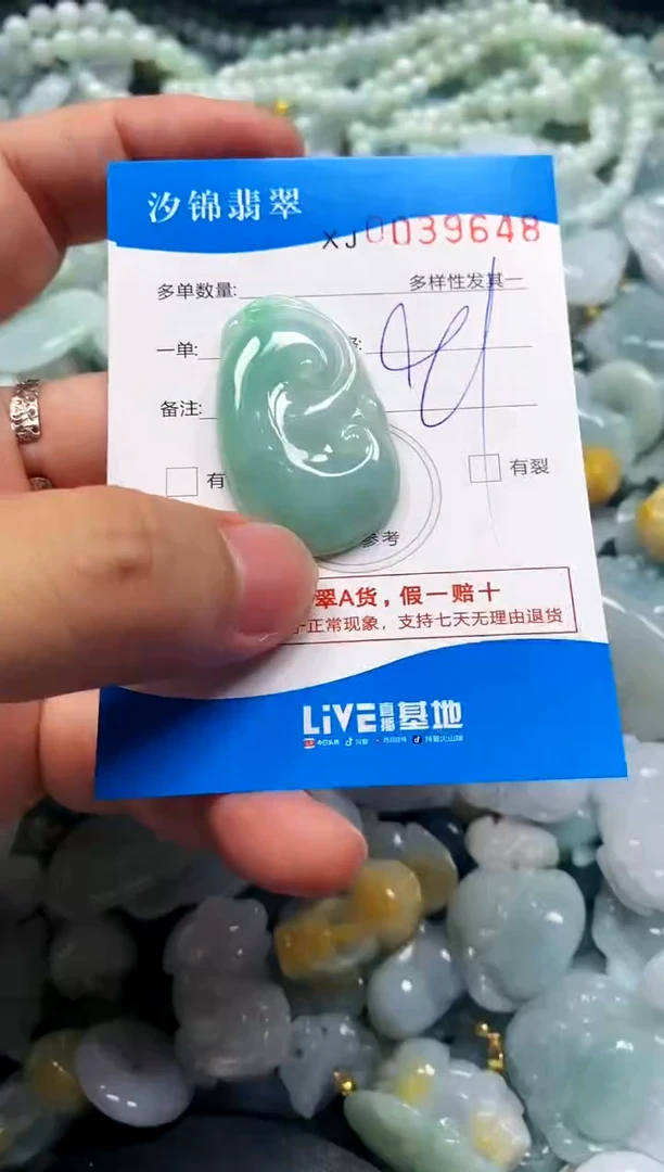 颈饰未镶嵌翡翠闪购商品0039648