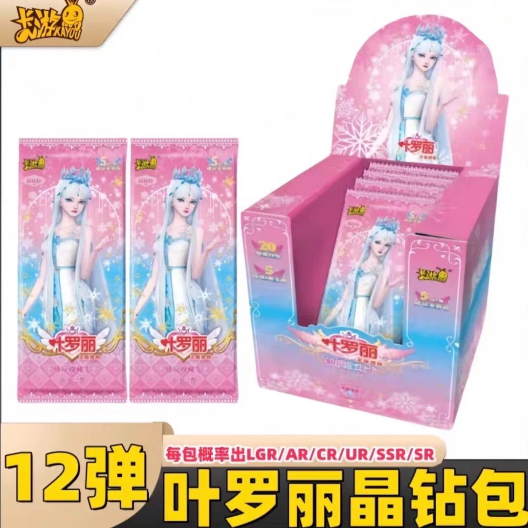 【晶钻12弹】叶罗丽晶钻12弹卡片代拆