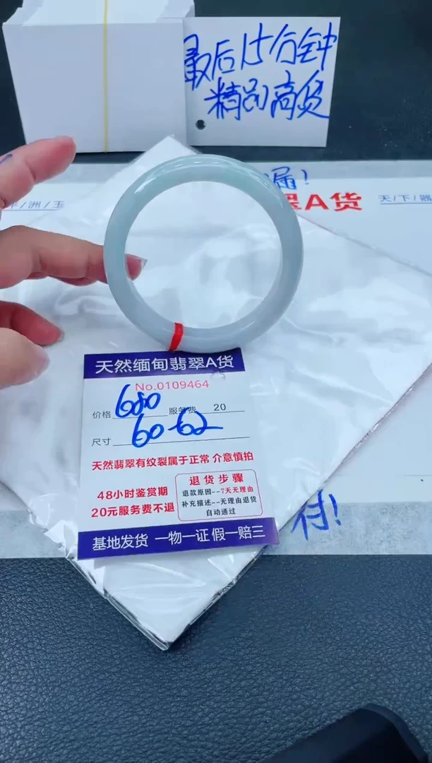 翡翠手镯未镶嵌6666666666666