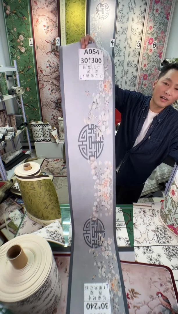 混纺30 300 中式微瑕