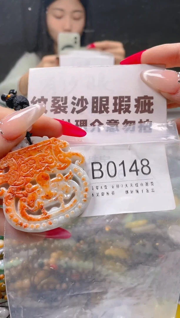 【闪购商品】翡翠颈饰未镶嵌/B/纹裂沙眼瑕疵介意勿拍