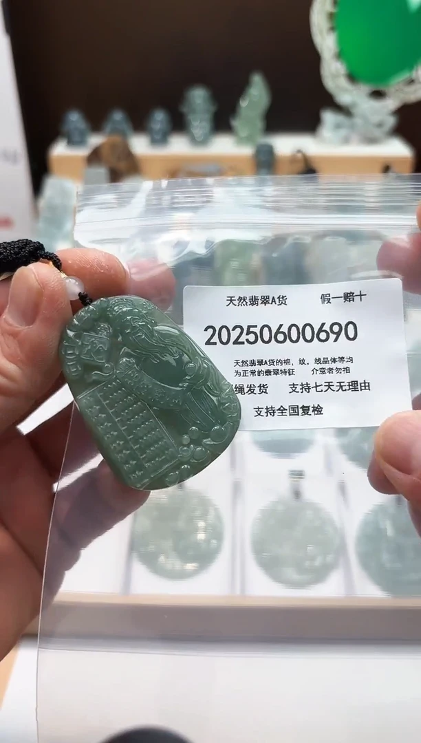 翡翠未镶嵌颈饰闪购商品8号店20025006006