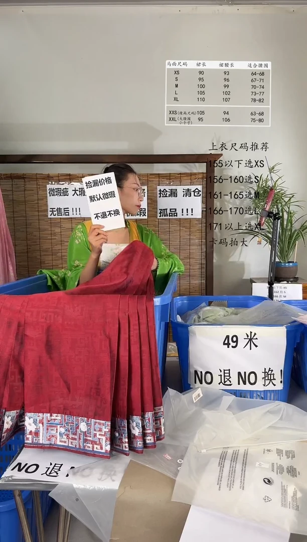 7.26桑谣记孤品瑕疵闪购226XXS