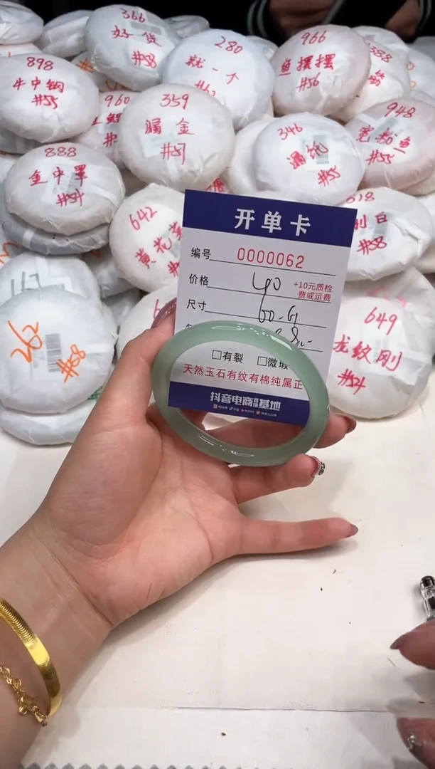 石英质玉手镯未镶嵌62