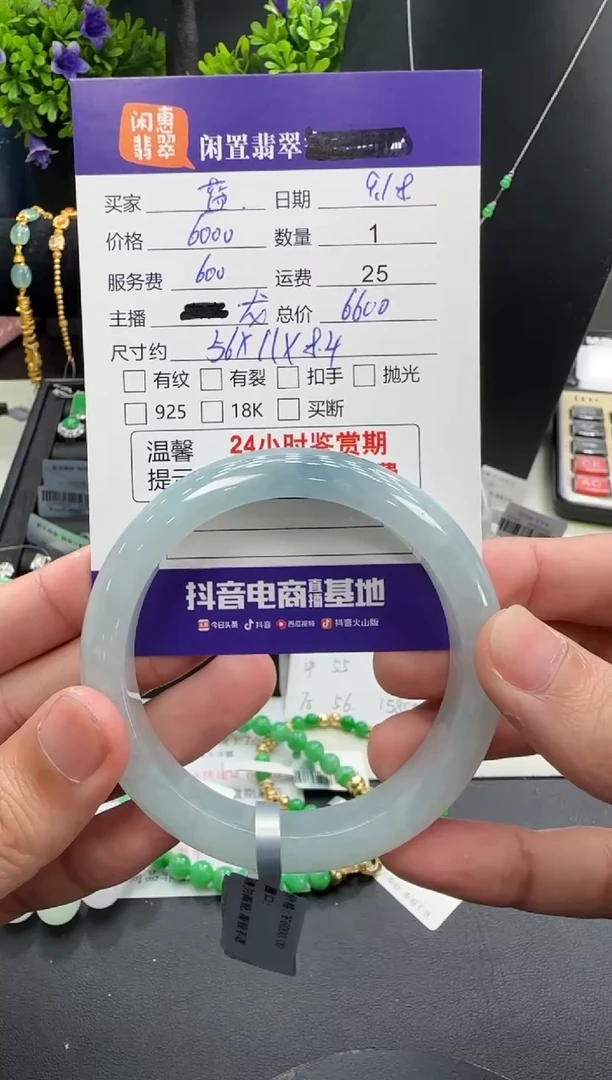 未镶嵌手镯翡翠蓝**云翡翠手镯