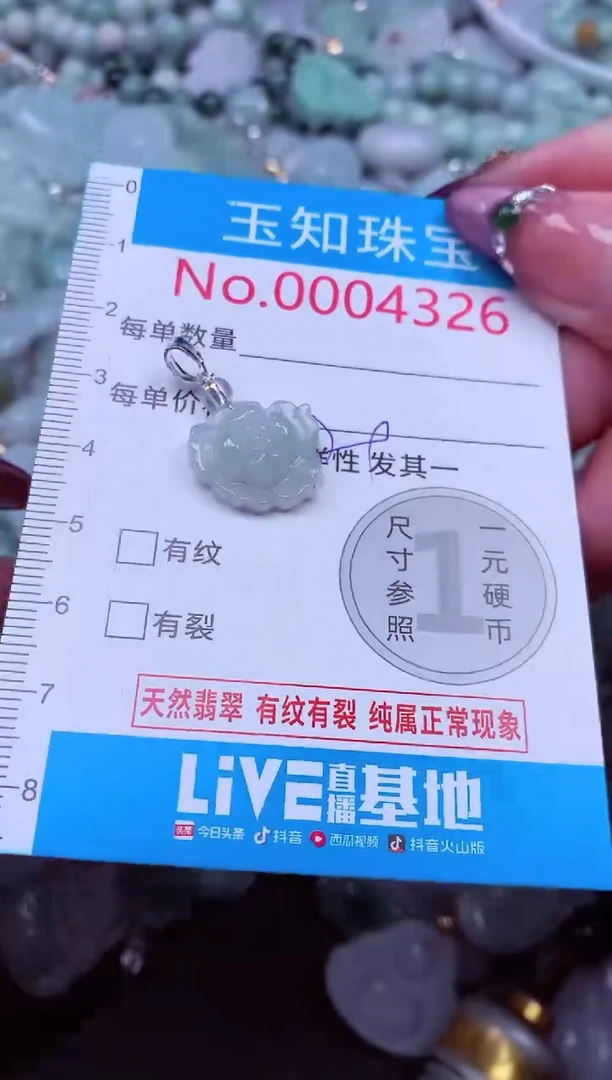 吊坠(不含链)未镶嵌翡翠4326