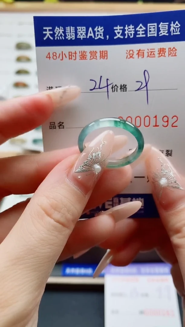 翡翠戒圈未镶嵌天然A货翡翠戒圈0192