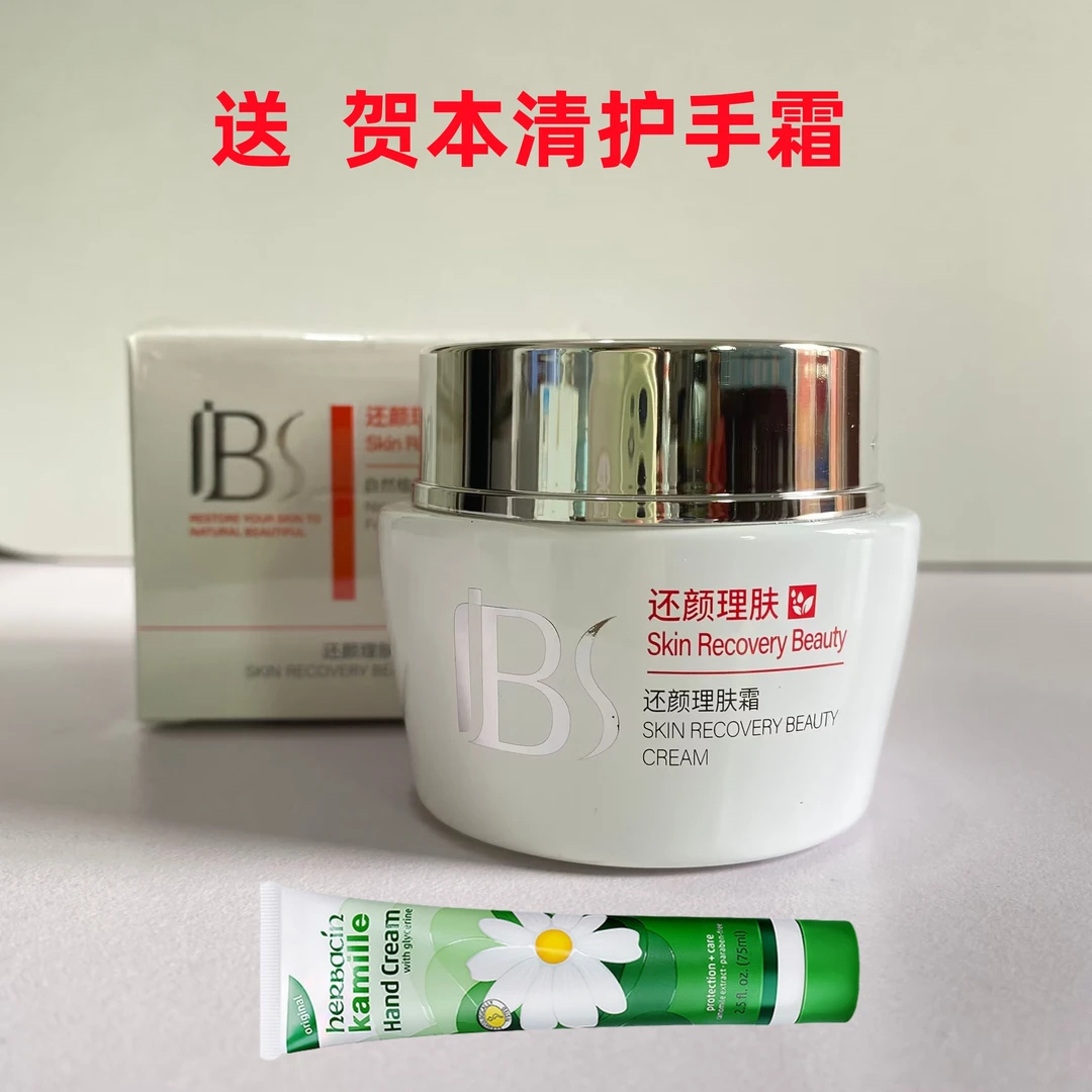 军博仕还颜理肤霜补水保湿面霜滋润修护面霜军博士实体店发