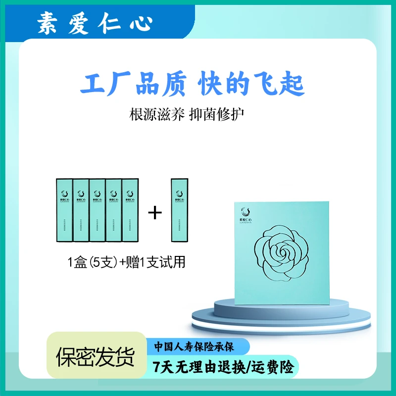 [[素爱仁心]桃花少女抑菌凝胶 排除杂质 清洁抑菌粘膜2号-精选